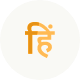 Hindi